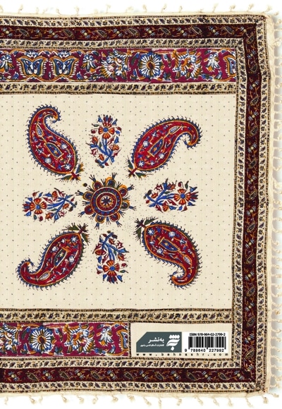 سلطان طوس ، یک سیاحتنامه